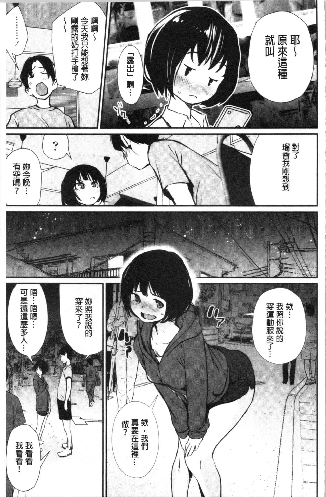 魅せビラかし page 8 full