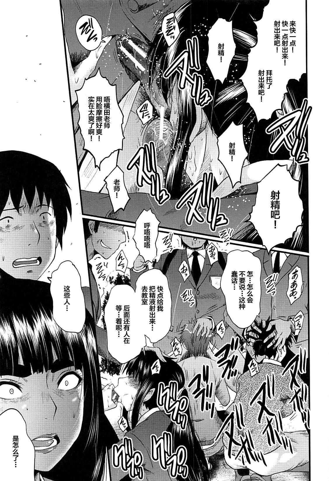 牝教師学園典獄 Fuck01-05 page 10 full