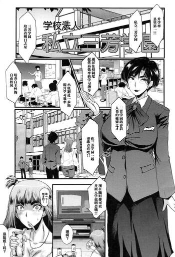 牝教師学園典獄 Fuck01-05 cover