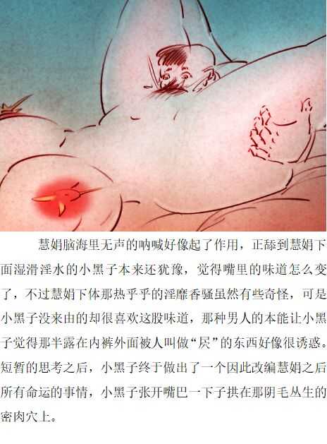 小孩子吃奶 page 9 full