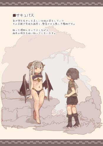 Mamono Musume ni Okasare Book ～Succubus Banshee Dark Elf Hen～ cover