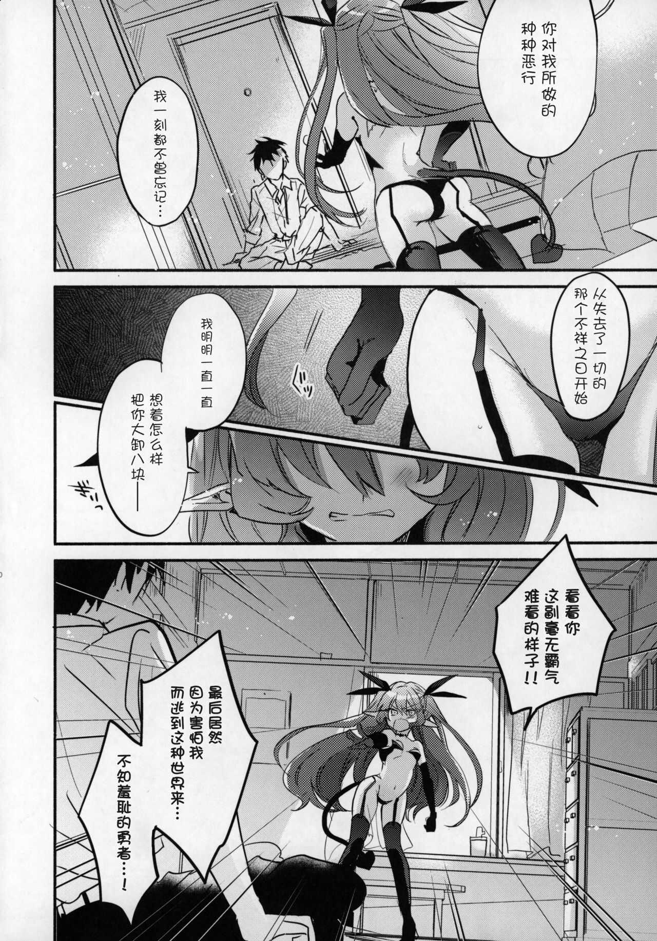 Rokujouhan Maou-sama!  ~Zettai Fukujuu Moto Maou to Kurasu Gyaku Isekai Seikatsu~ page 9 full