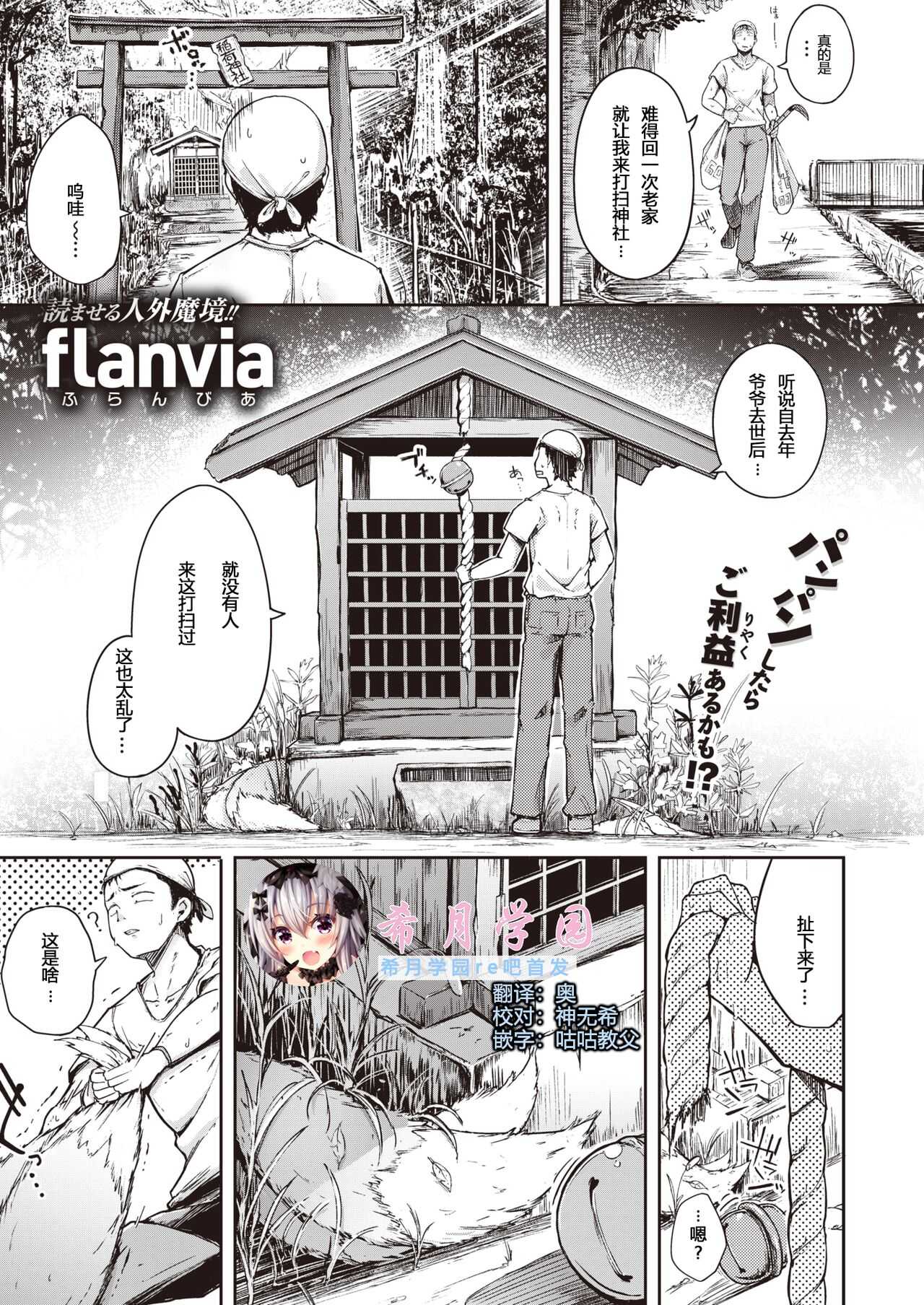 Oinari-san page 1 full