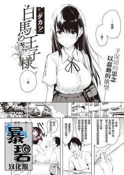 Chapter By: meganei - Shishunki no Obenkyou Saishuuwa Final