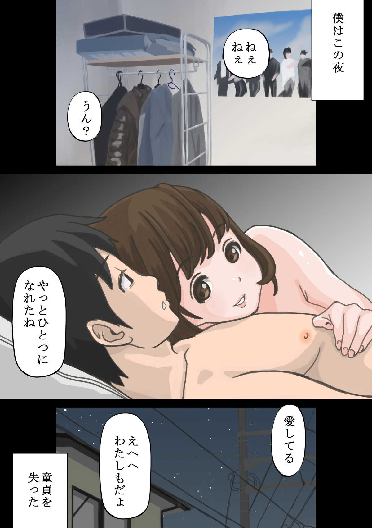 Beit Saki no Charai Kouhai ni Kanojo o Netorareta Hanashi page 3 full