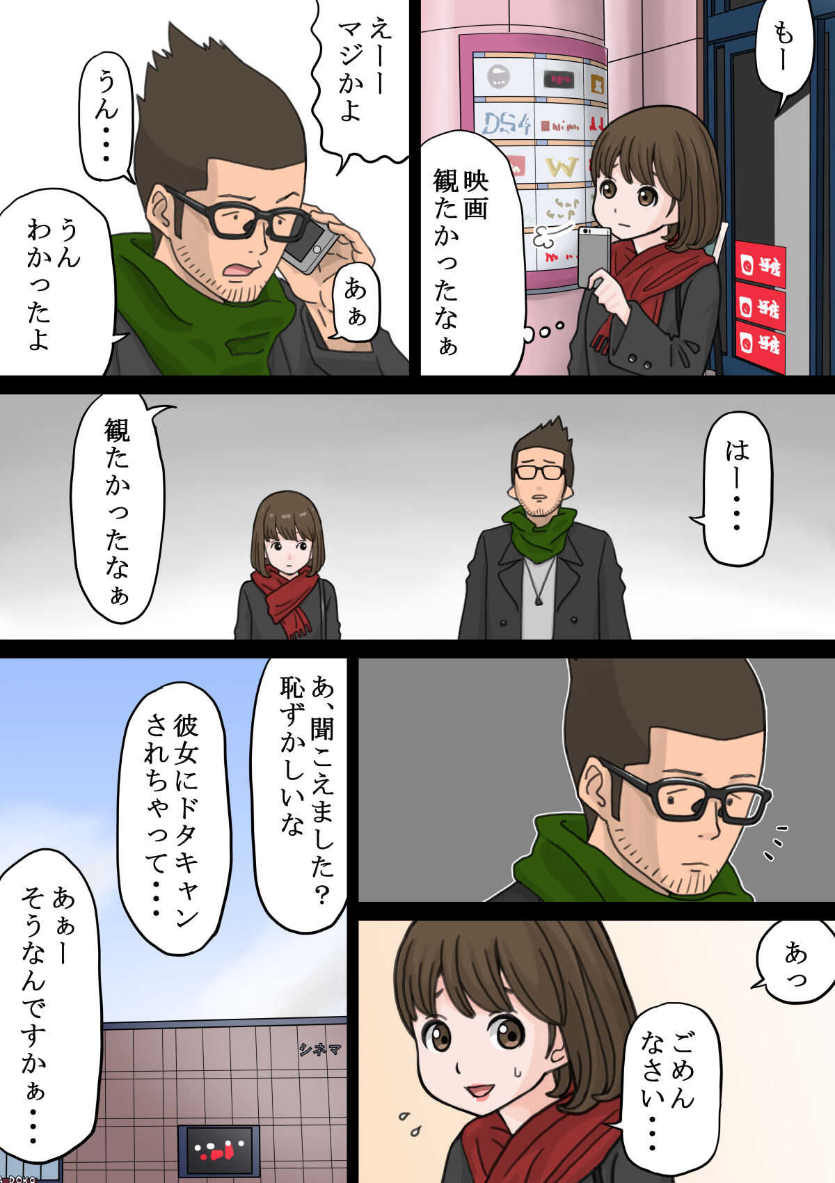 Beit Saki no Charai Kouhai ni Kanojo o Netorareta Hanashi page 8 full