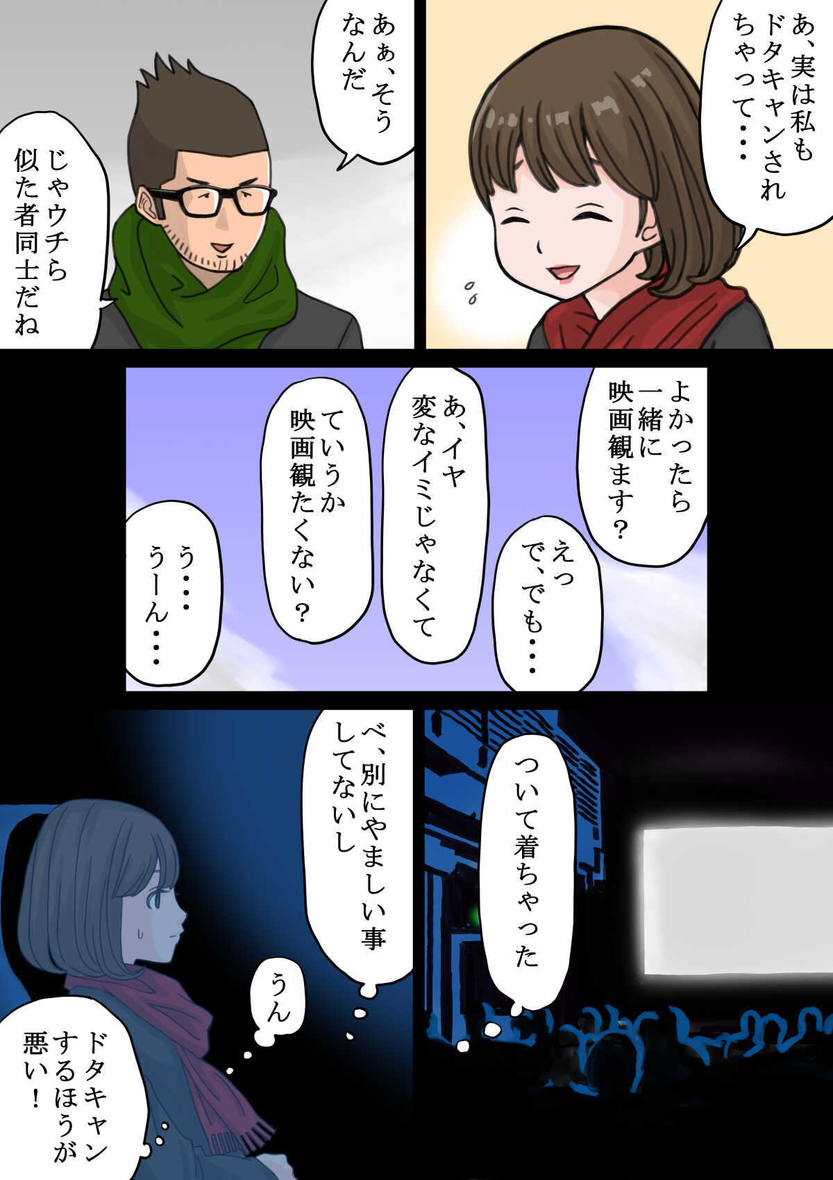 Beit Saki no Charai Kouhai ni Kanojo o Netorareta Hanashi page 9 full