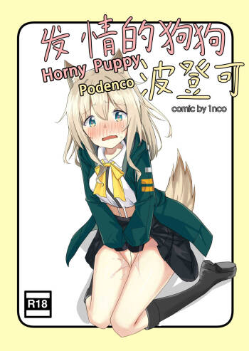 Horny Puppy Podenco cover