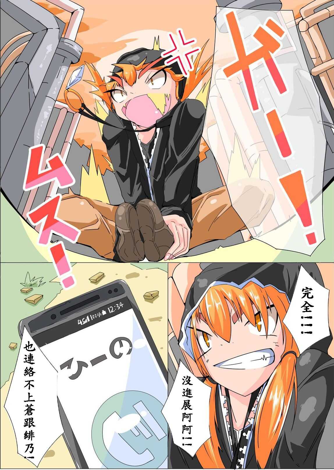 Futanari Sennou Kaizou Koujou 2/4 page 2 full
