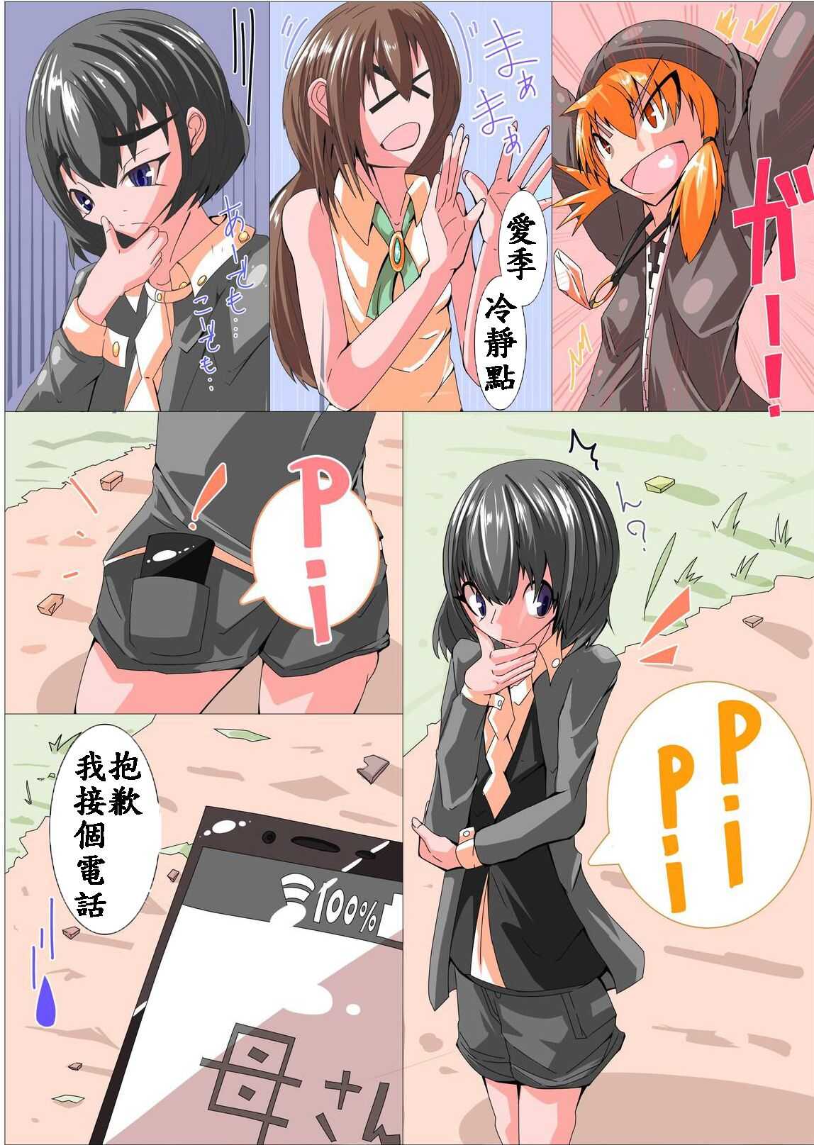 Futanari Sennou Kaizou Koujou 2/4 page 4 full