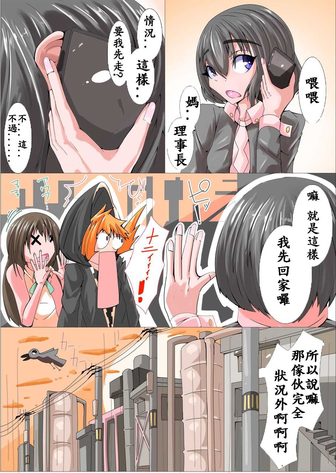 Futanari Sennou Kaizou Koujou 2/4 page 5 full