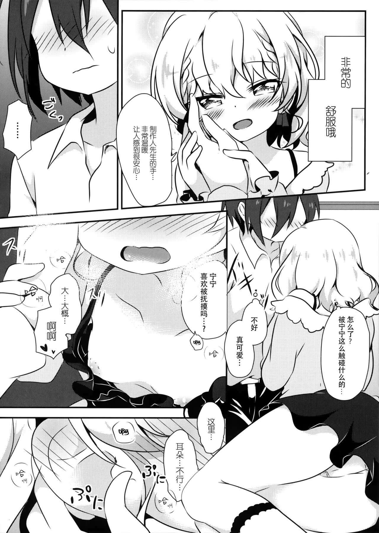 Dolce gardin page 10 full