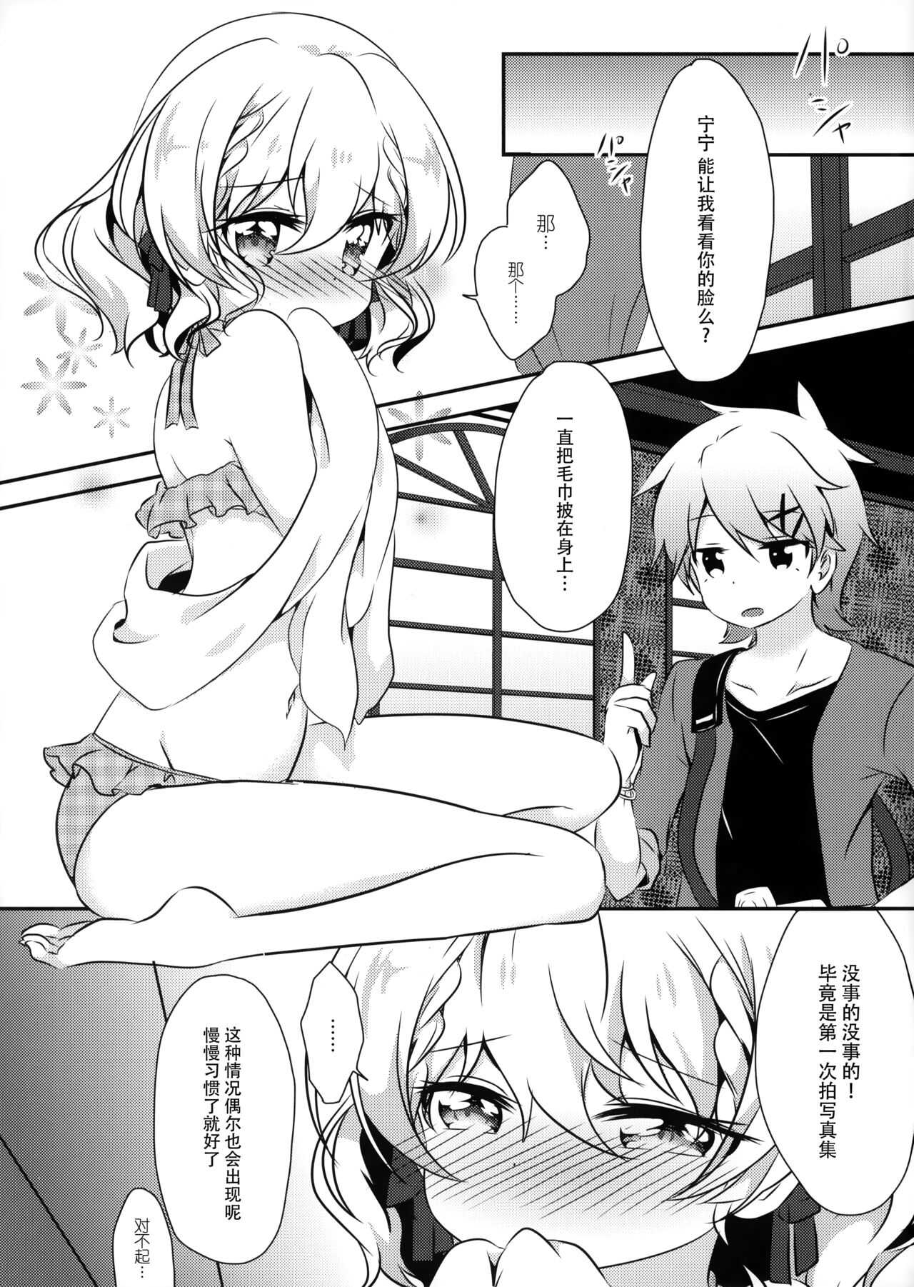 Dolce gardin page 3 full