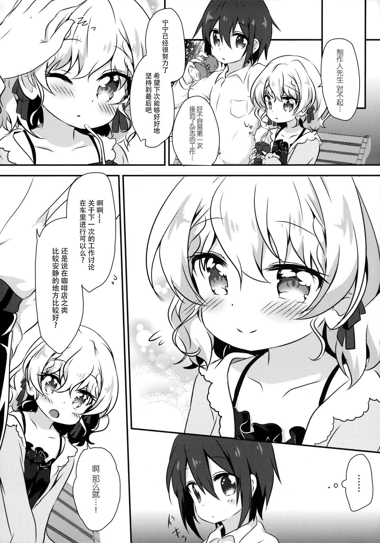 Dolce gardin page 4 full