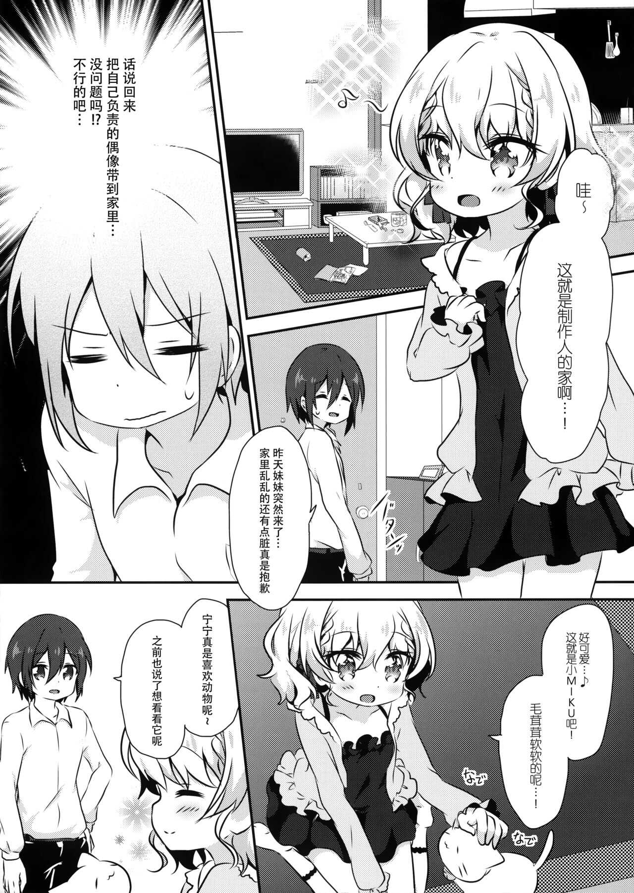 Dolce gardin page 5 full