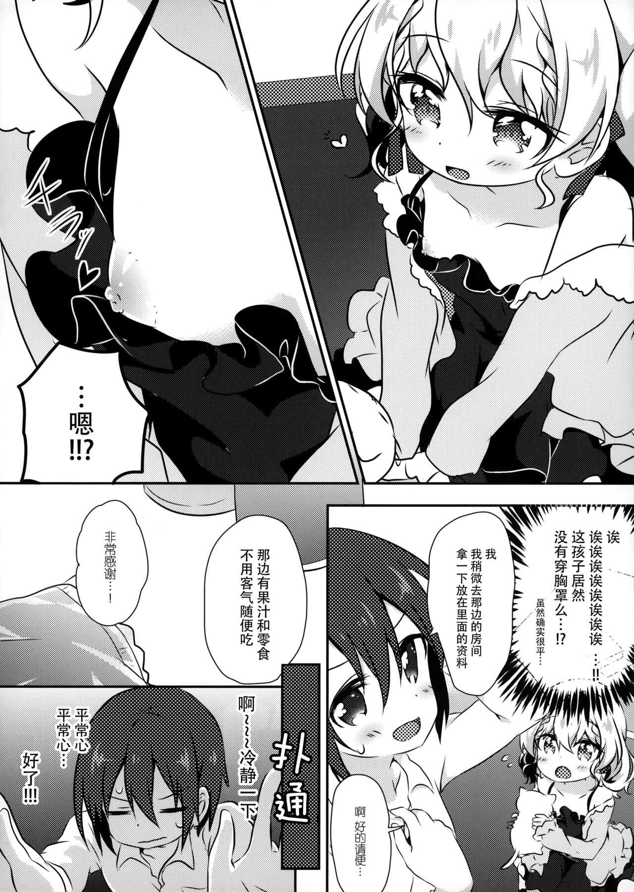 Dolce gardin page 6 full