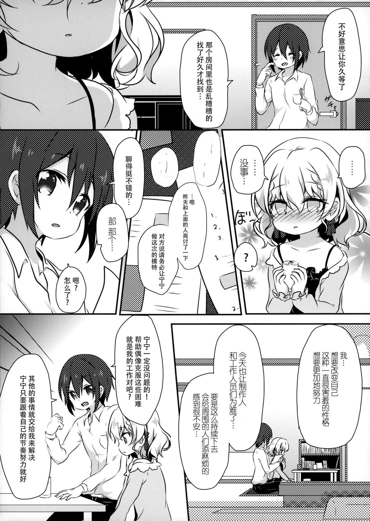 Dolce gardin page 7 full