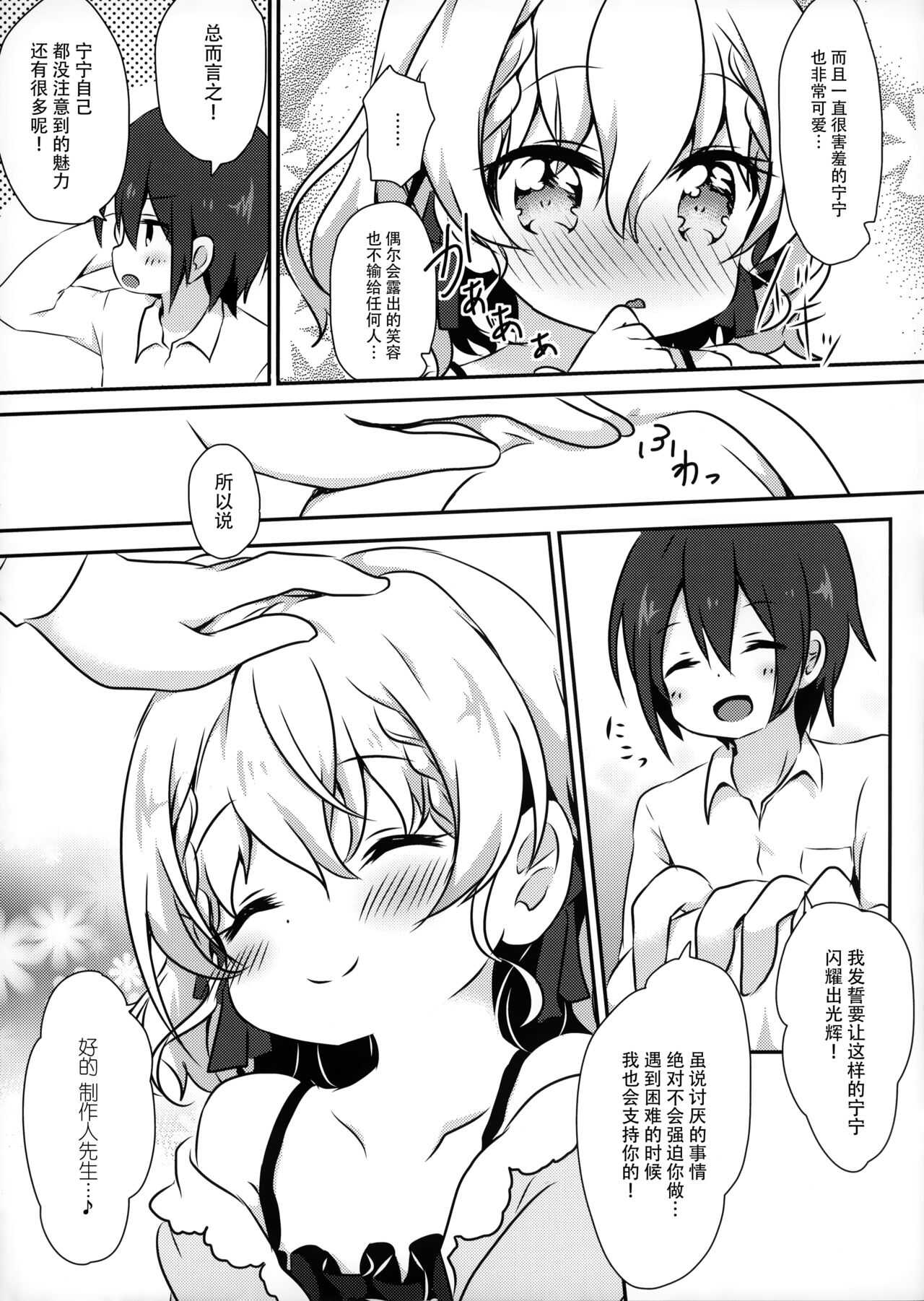 Dolce gardin page 8 full
