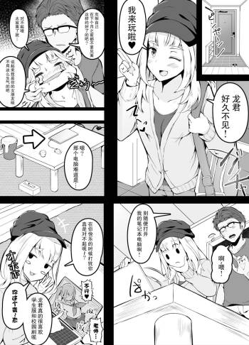 Kareshi no Seiheki ga Omotteta yori Gachi de Donbiki suru Kanojo cover