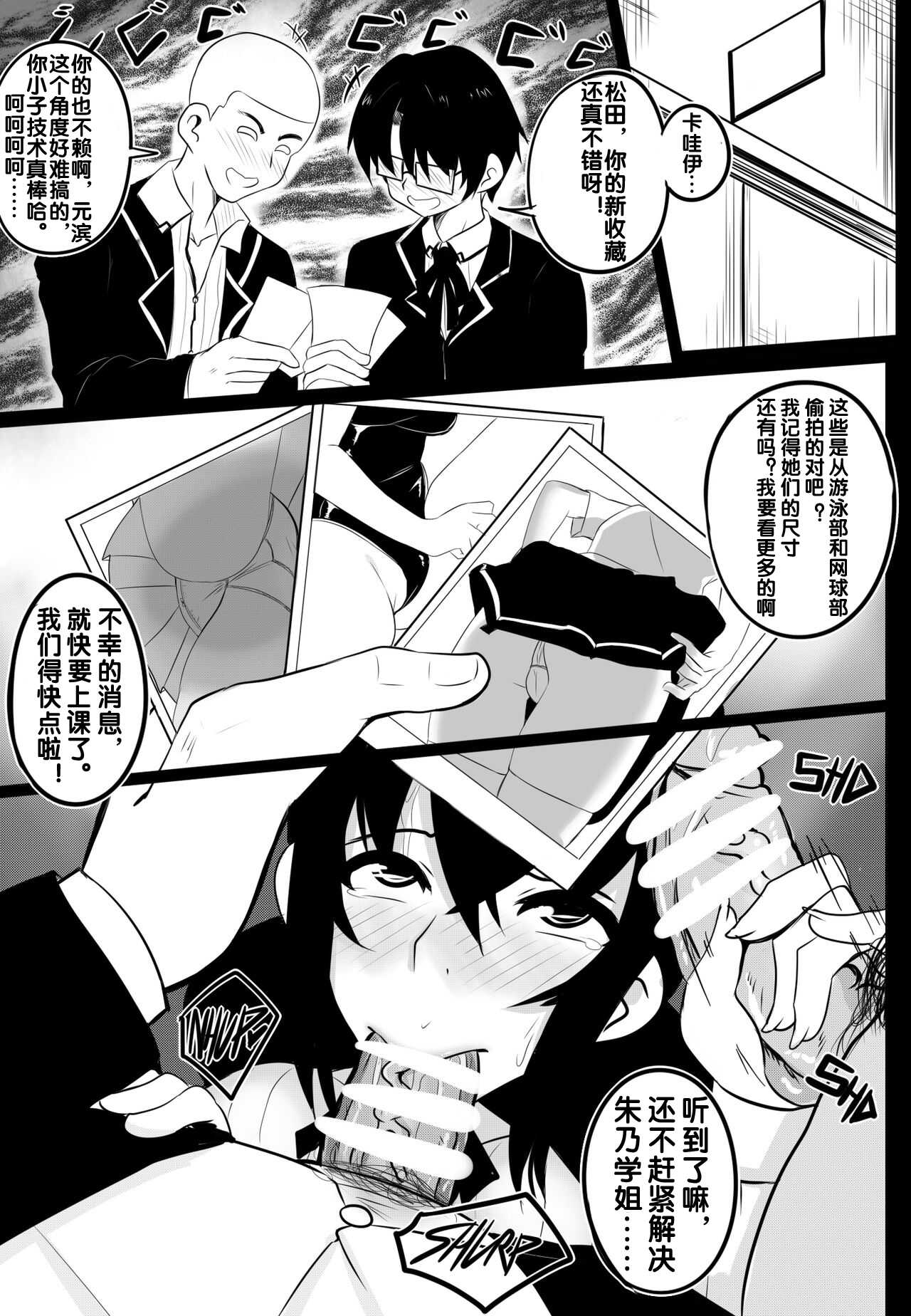 B-TRAYAL 22-2 page 3 full