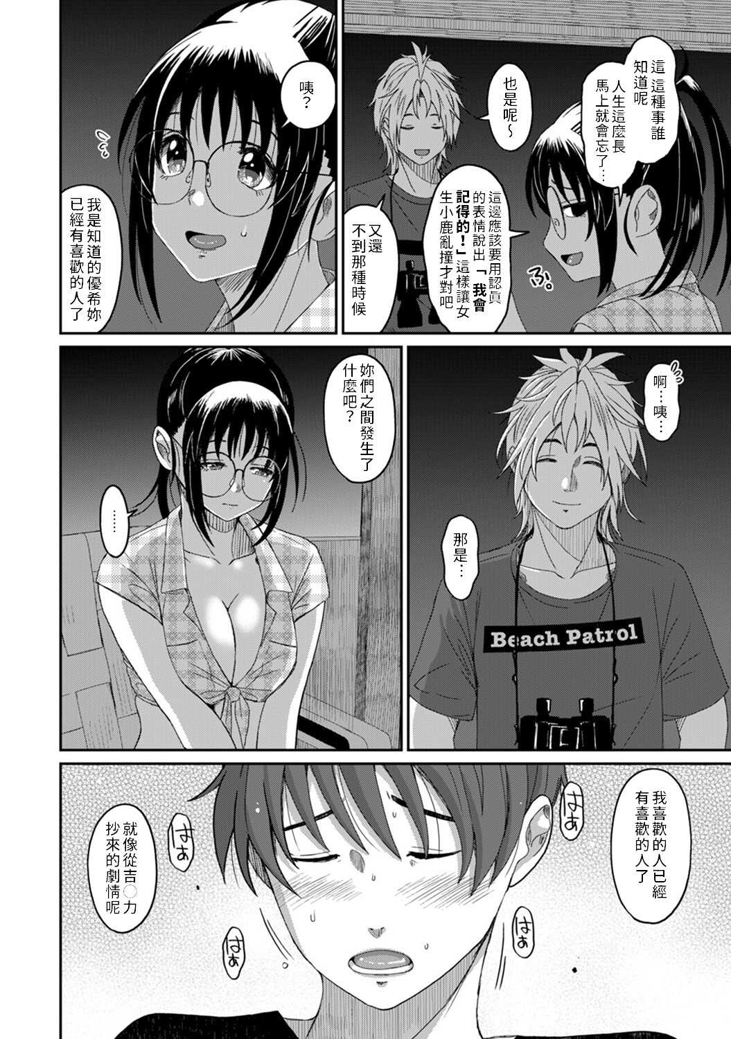 Rarefure Ch. 15~19 page 6 full