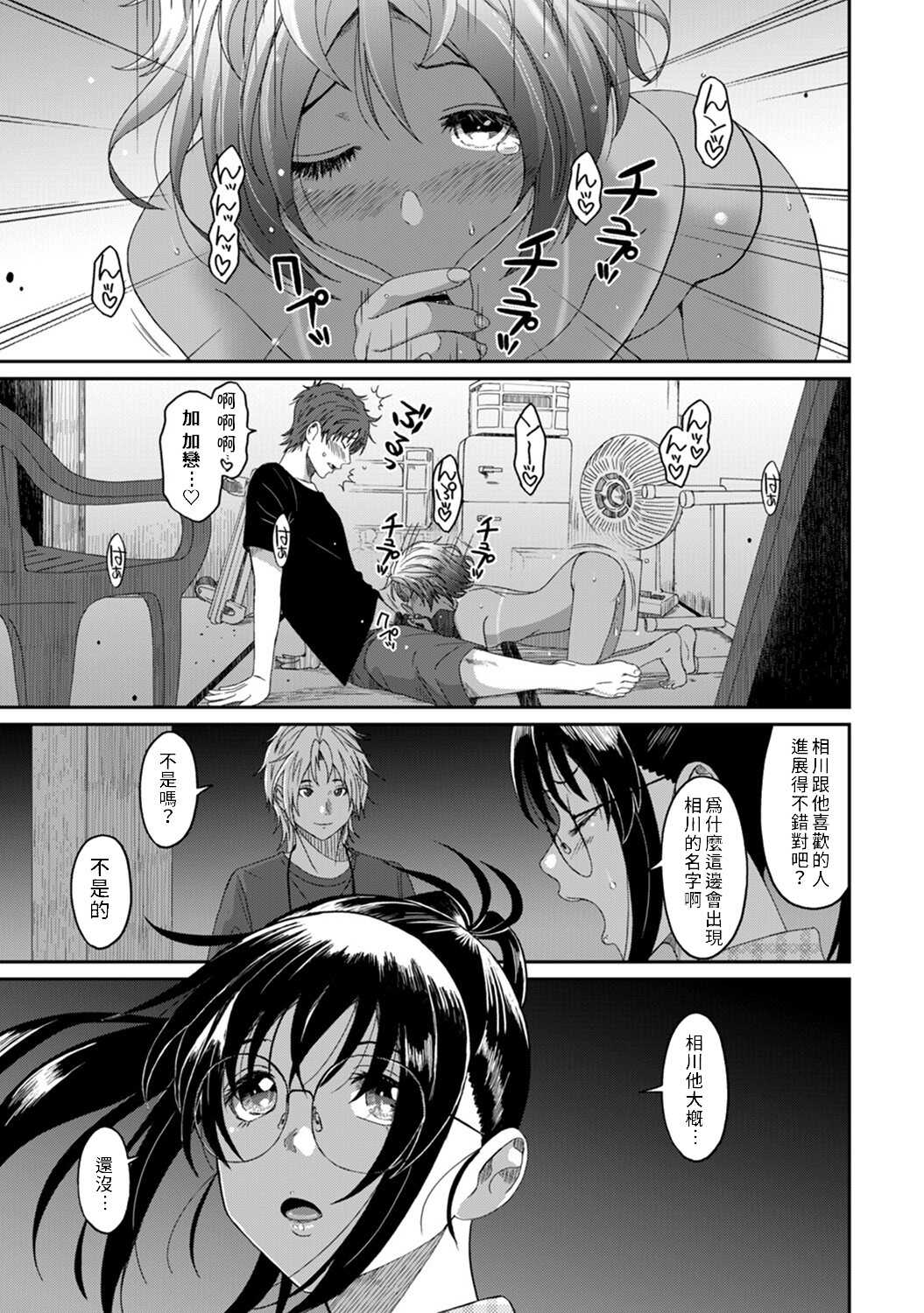 Rarefure Ch. 15~19 page 8 full