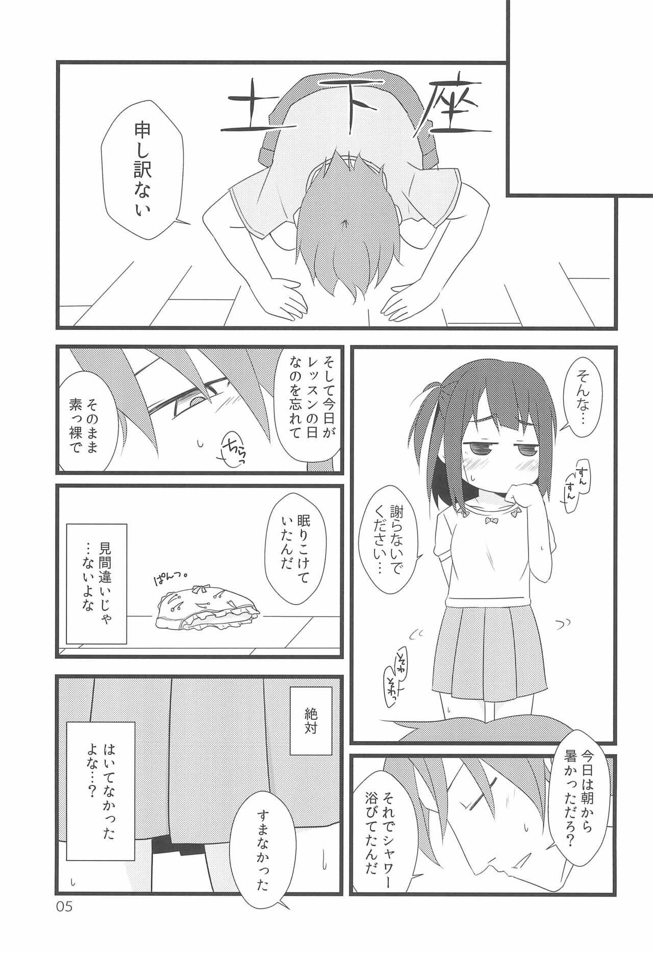 Tonari no Ie no Onnanoko ni E o Oshiete ageterun da ga Nanka Sore Igai ni mo Iroiro Kyoumi Shinshin rashii page 5 full