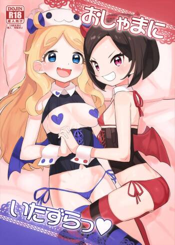 Oshama ni Itazura cover
