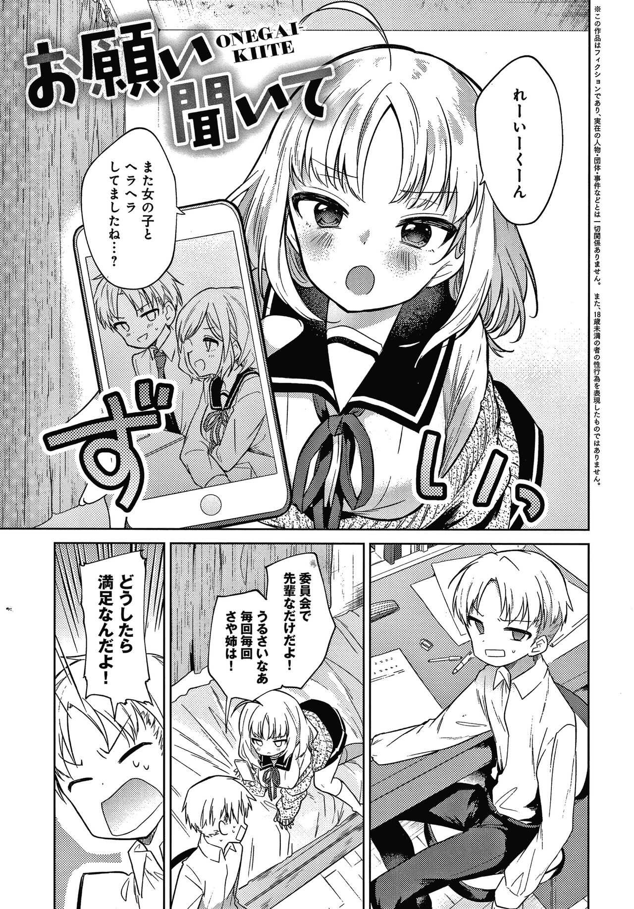 Otouto Senyou page 6 full