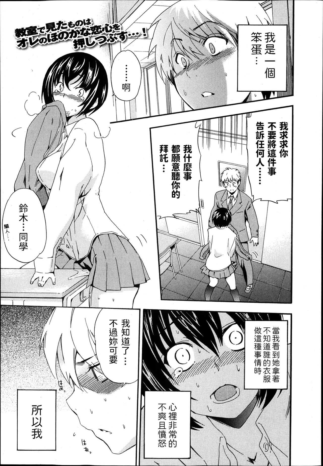 Soredemo Kanojo wa Waratte Iru page 1 full