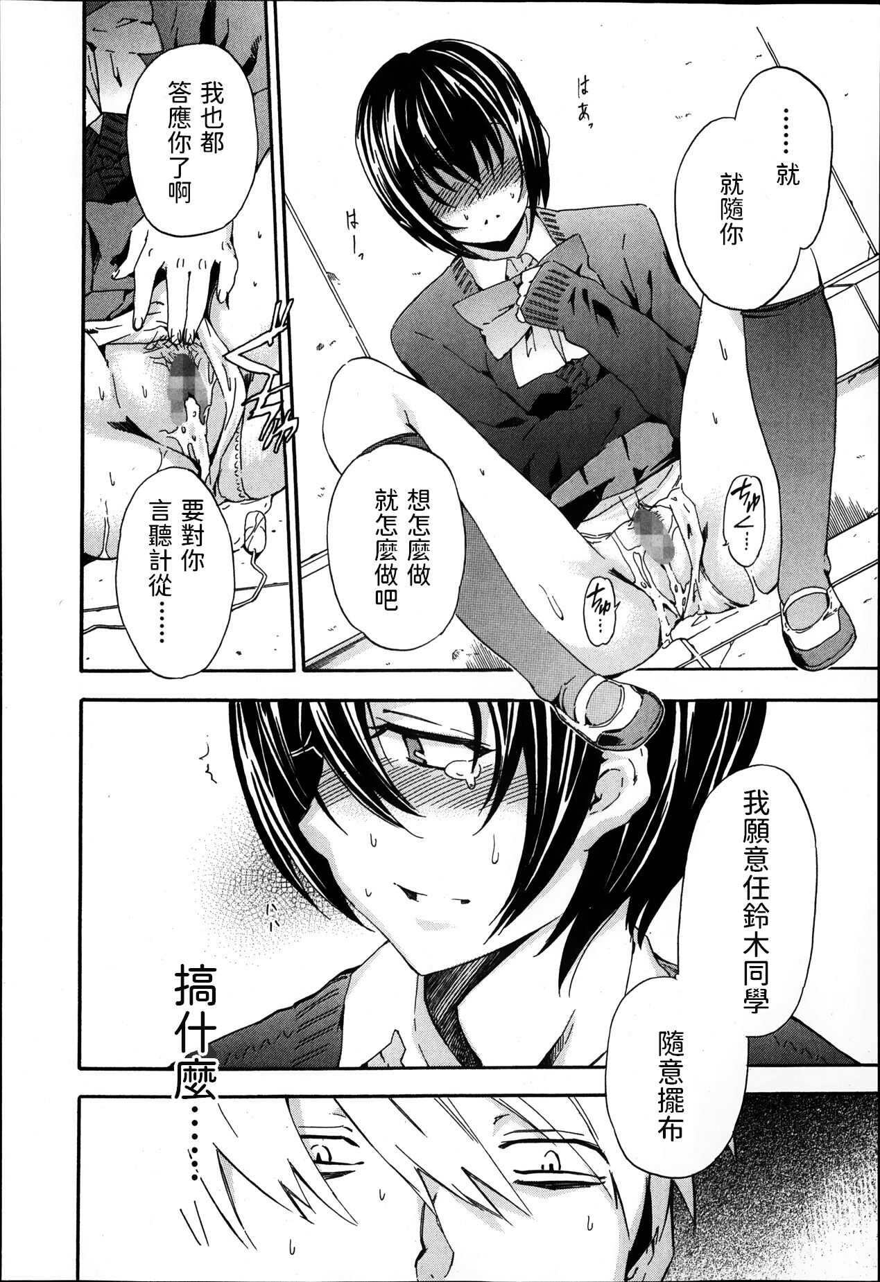 Soredemo Kanojo wa Waratte Iru page 10 full