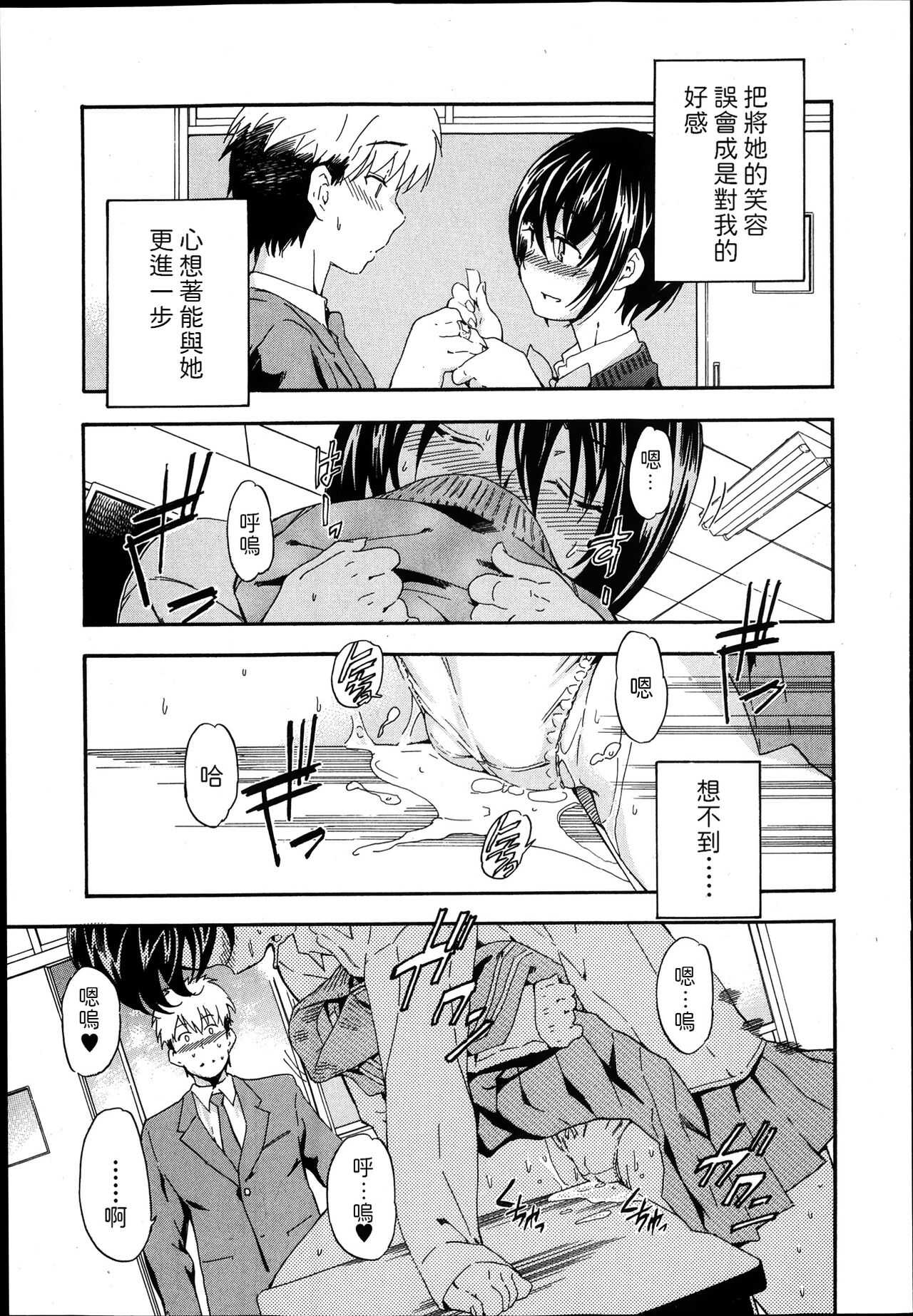 Soredemo Kanojo wa Waratte Iru page 5 full
