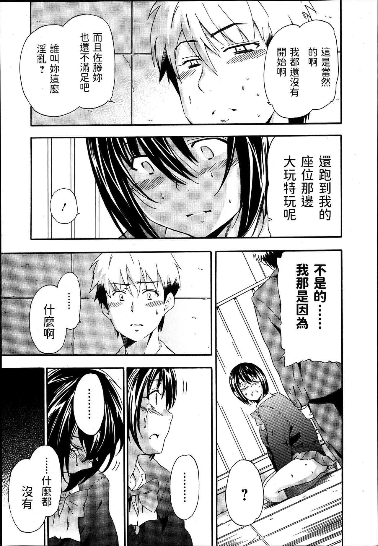 Soredemo Kanojo wa Waratte Iru page 9 full