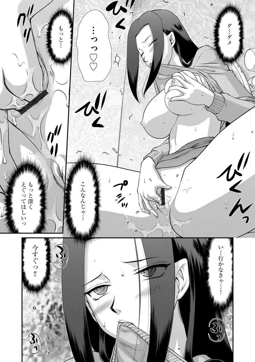Mesunie Onna Kyoushi Ria to Miu Ch. 09 page 10 full