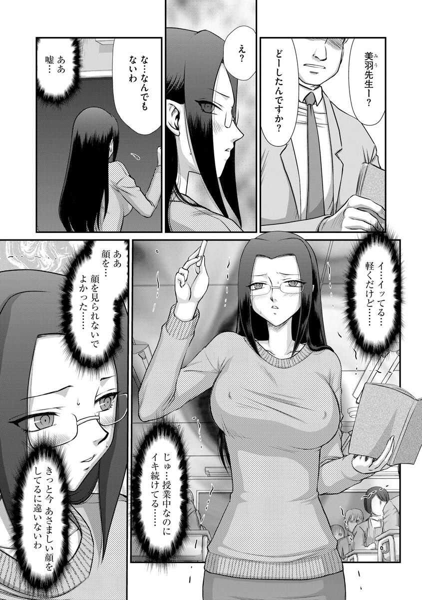 Mesunie Onna Kyoushi Ria to Miu Ch. 09 page 4 full