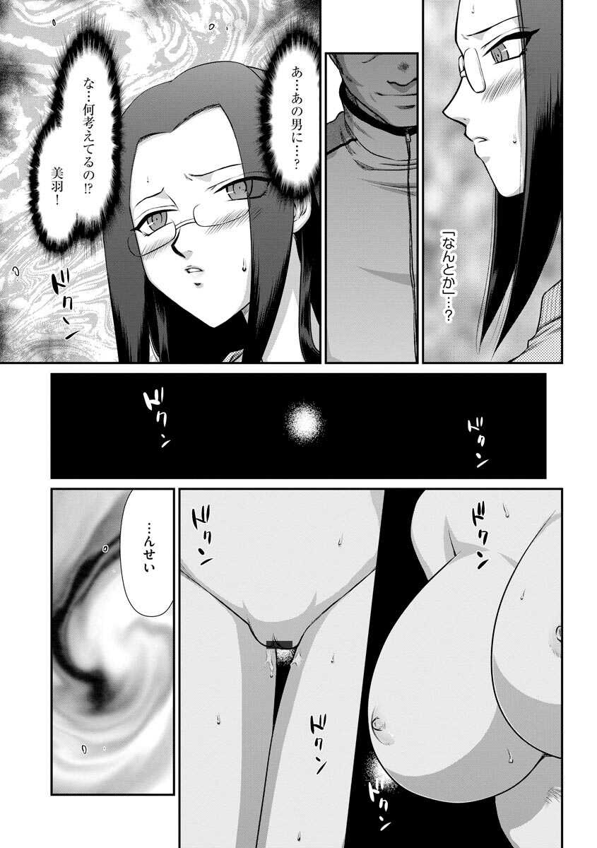 Mesunie Onna Kyoushi Ria to Miu Ch. 09 page 6 full