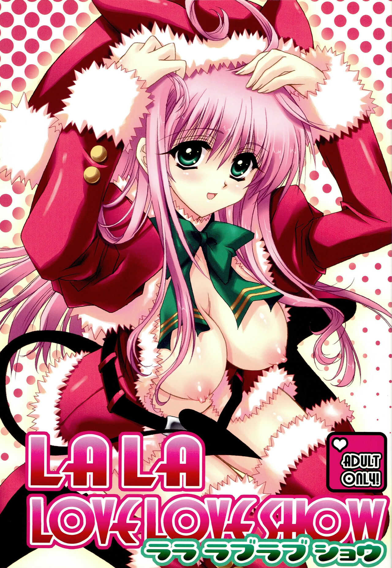 LALA LOVE LOVE SHOW page 1 full