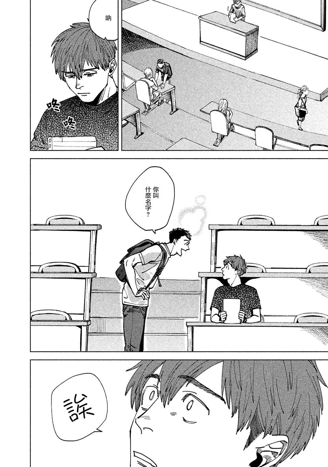 Kono Koi wa Fujin na Mono de Dekiteiru | 由不纯洁之物构成的恋情 01-02 page 10 full