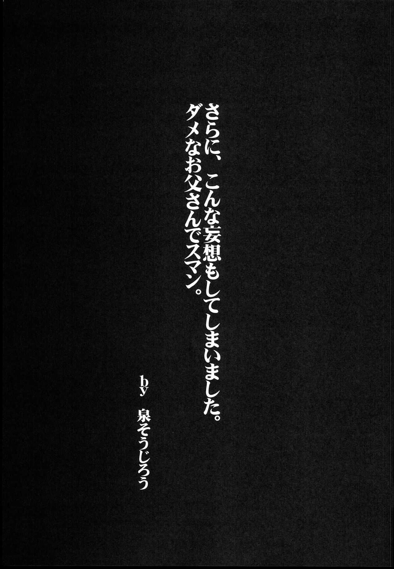 Okki Shita page 10 full