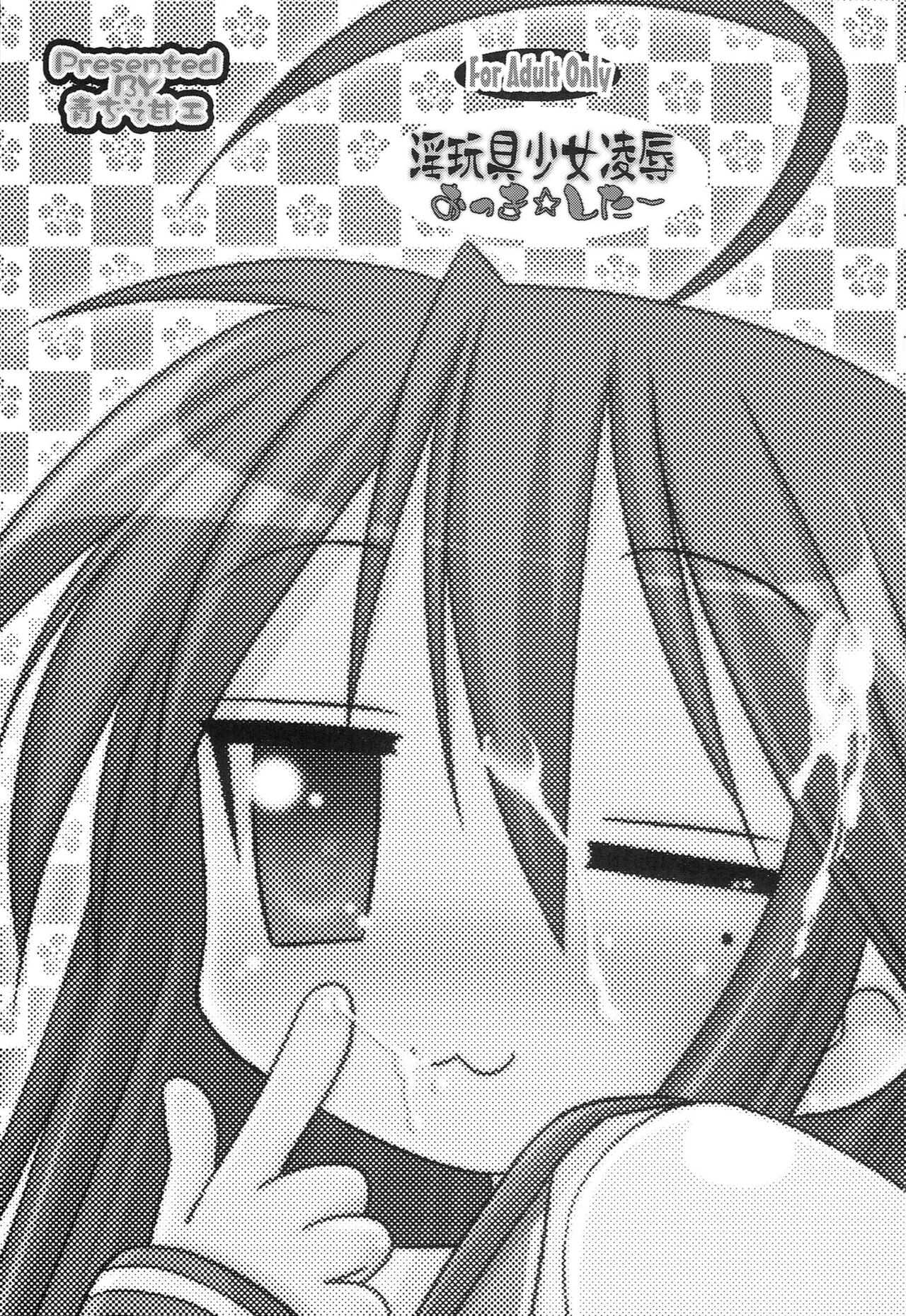 Okki Shita page 2 full