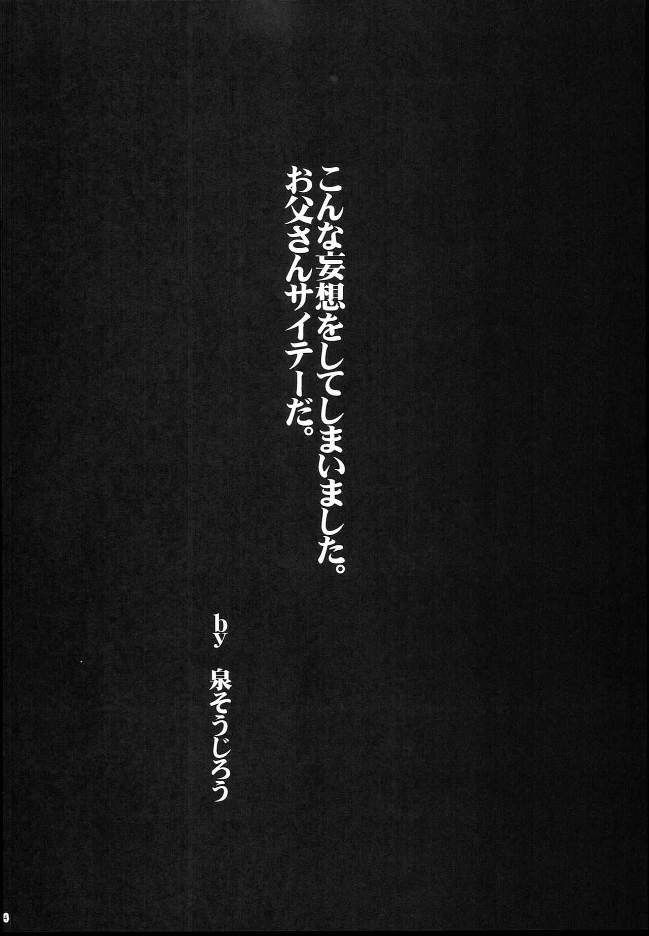 Okki Shita page 3 full