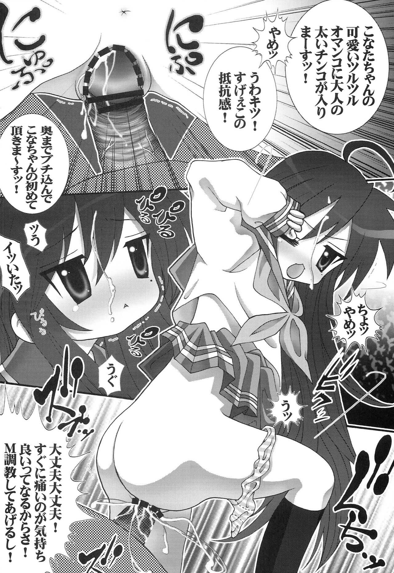 Okki Shita page 5 full