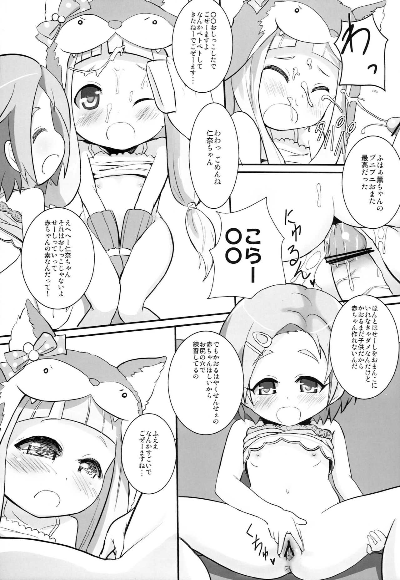 Nina Kao H! page 8 full