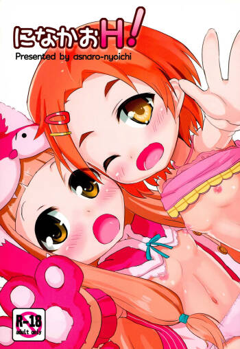Nina Kao H! cover