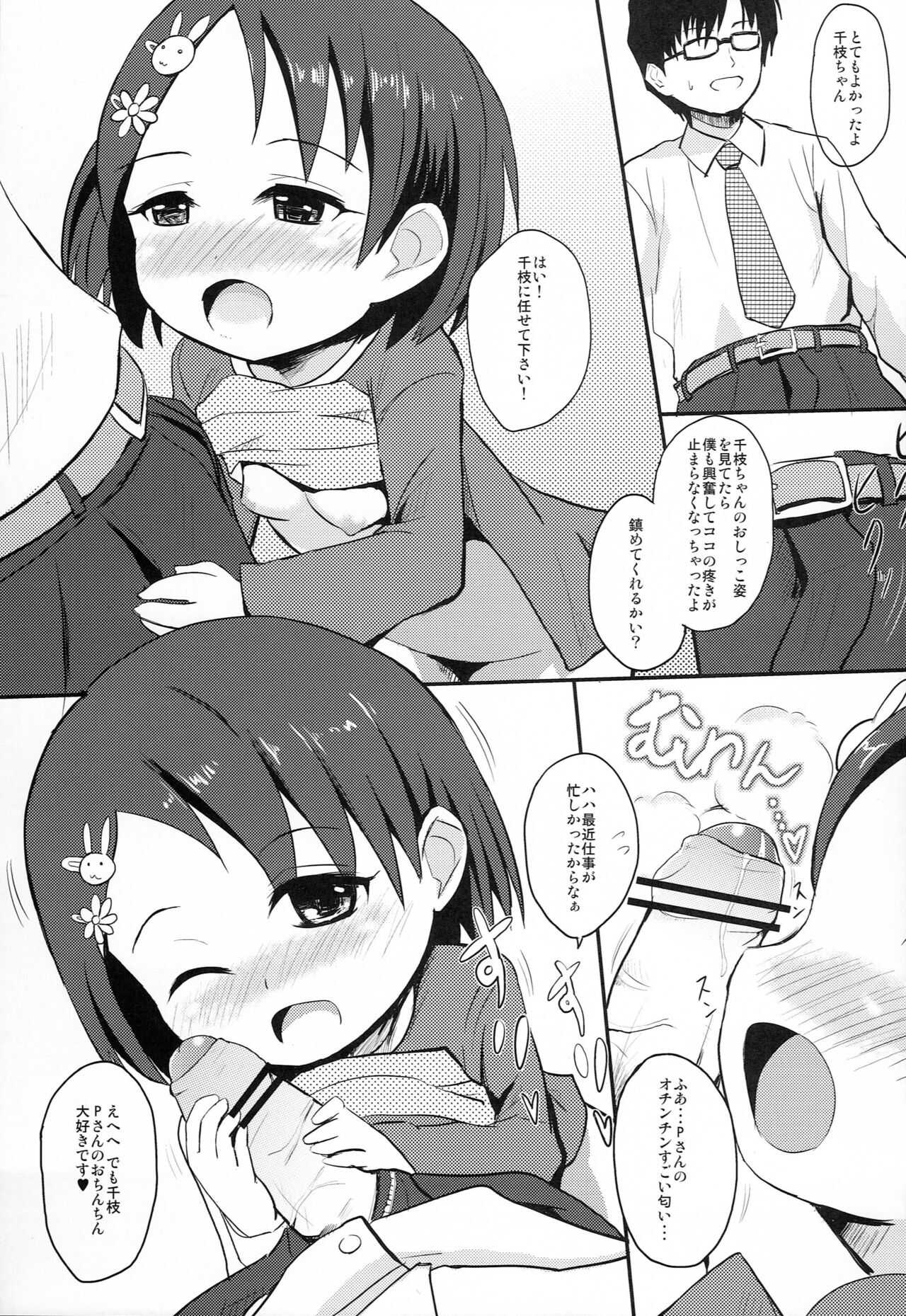 Chie-chan to Otona no Perfect Lesson page 10 full