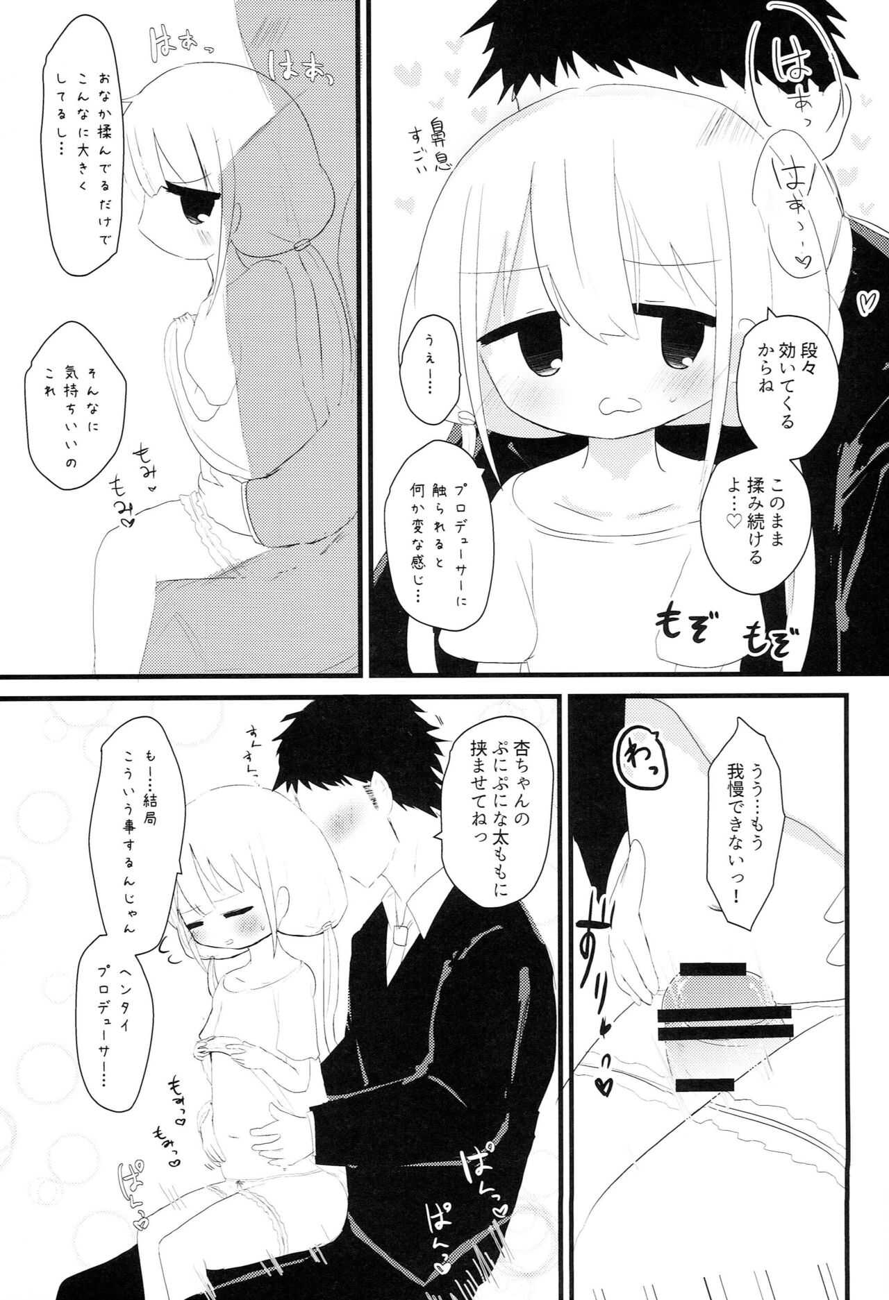 Anzu no Daradara Exercise page 6 full