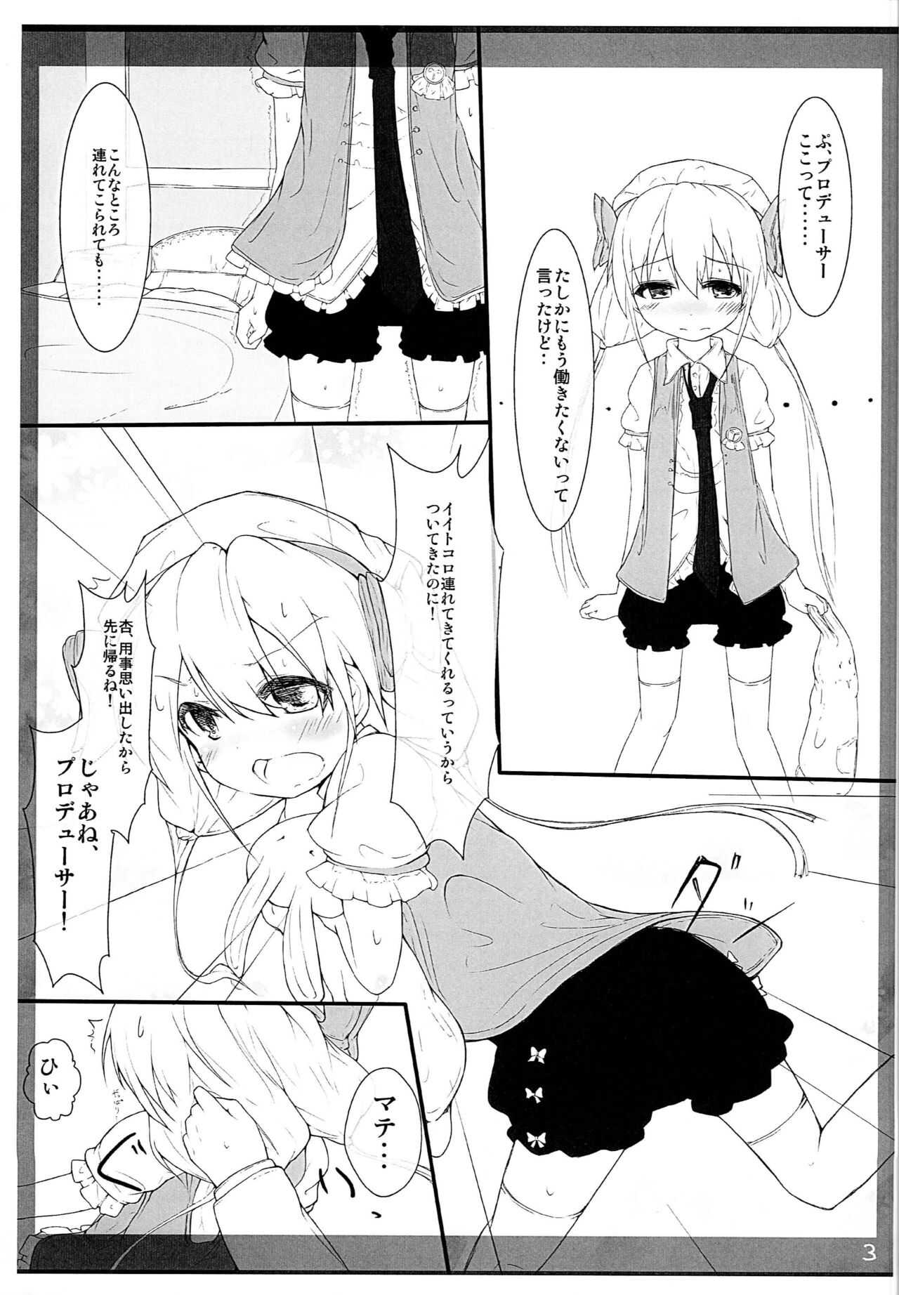 Hakkiri to Tanoshiku Lucky ni Kimochi wo Takushite Clear suru Naive na Innocent World na Anzu-chan Bon page 2 full