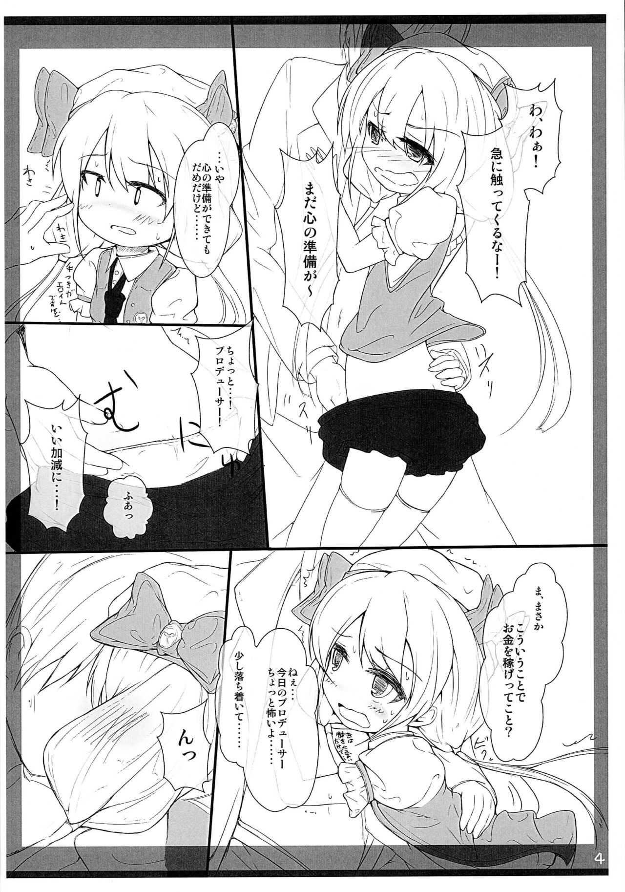 Hakkiri to Tanoshiku Lucky ni Kimochi wo Takushite Clear suru Naive na Innocent World na Anzu-chan Bon page 3 full