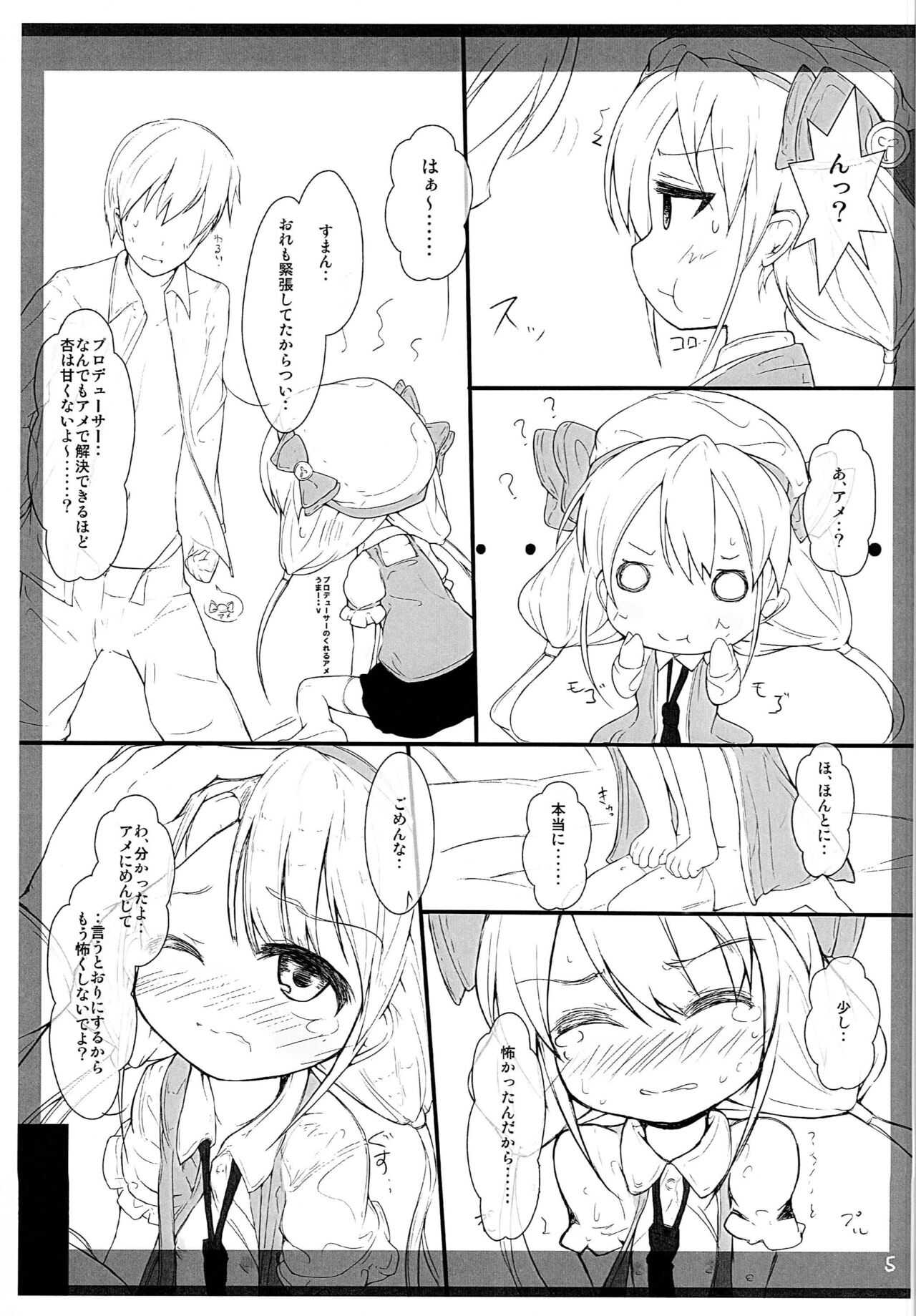 Hakkiri to Tanoshiku Lucky ni Kimochi wo Takushite Clear suru Naive na Innocent World na Anzu-chan Bon page 4 full