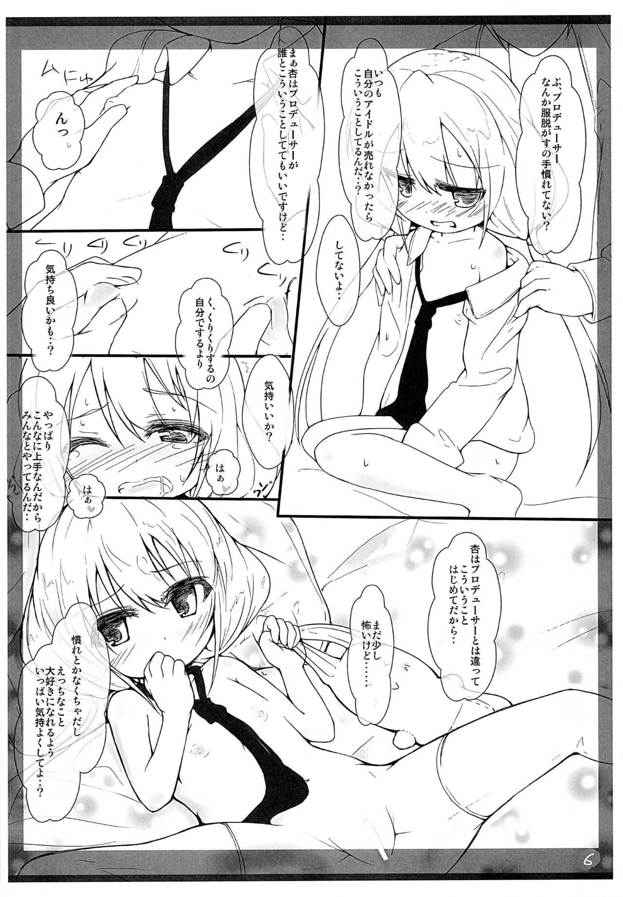Hakkiri to Tanoshiku Lucky ni Kimochi wo Takushite Clear suru Naive na Innocent World na Anzu-chan Bon page 5 full